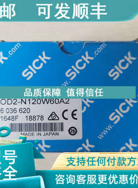 议价  SICK 施克 6036620 OD2-N120W60A2 照片