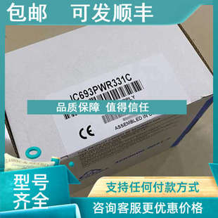 议价IC693ALG392 IC693PWR331