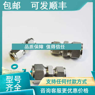 FITOK 议价SS ML6飞托克 ML8 双卡套直通变径接头8MM转6MM