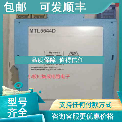 议价安全栅MTL5531 MTL5575 5532 5544D MTL5576 5581 MTL4541