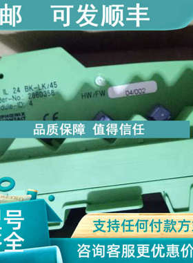 议价菲尼克斯模块IBS IL 24BK-LK/45 2860358