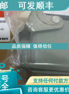 议价西霸士H10B-SGR-2PG16  封底下壳 代替哈丁09300101271