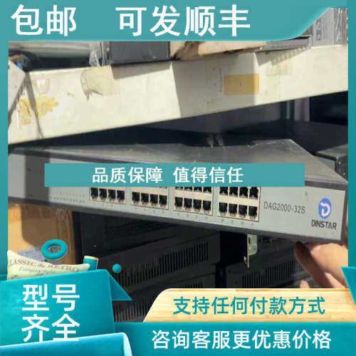 议价前鼎信 Dinstar DAG2000-32S 鼎信通达32口