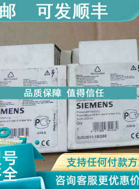 议价  保护继电器 3UG3511-1BQ50 230-400VAC