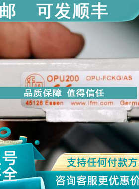 议价IFM易福门传感器OPU200  0PU201  OPU202 OPU204
