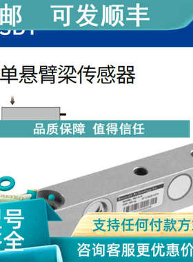 议价Transcell 传力SBT/500kg/1000/2000/3000/5000kg称重传感器