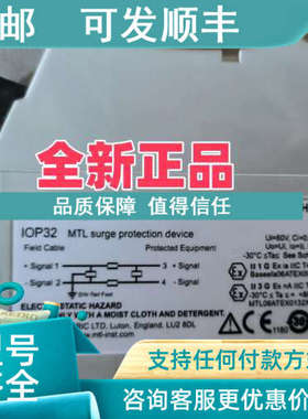 议价MTL安全栅SLP32DSLP07DSLP16DIOP32DSD32XSDRTD