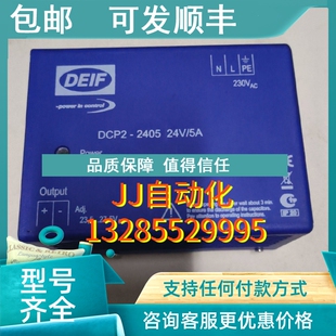 议价DEIF 2405 DCP2