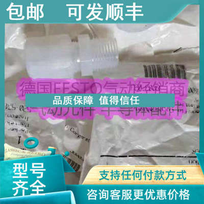 议价PFA材质接头GAMS-88 GSC-4 GSCR-64 GTC-4