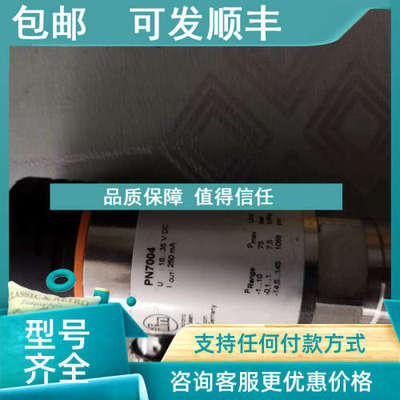 议价易福门IFM压力传感器PN7004 PN2022 EPS-link