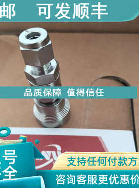 议价远为S-LOK接头SWAGEIOK SS-600-2-8