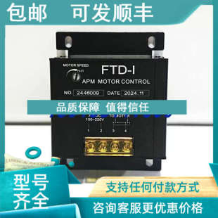 议价安徽邦讯APM电机控制模块FTD 2446009