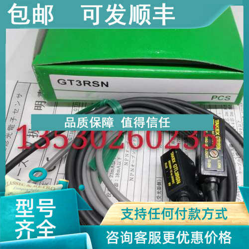 议价竹中对射光电GT3RSN GT7SN GT1SN  GTL3RSN  GTR1SN  GTR7SN