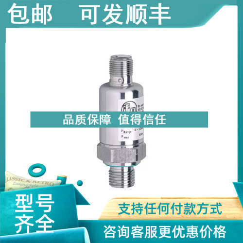 议价易福门IFM 压力传感器 模拟量 PT9540 PT5400 PT5404 PT3540