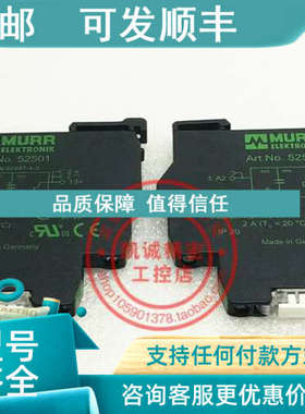 议价穆尔MURR模块控制器 继电器 ART.NO.52501