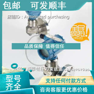 ROSEMOUNT 绝压 3051S 表压 多变量压力变送器 差压 议价罗斯蒙特