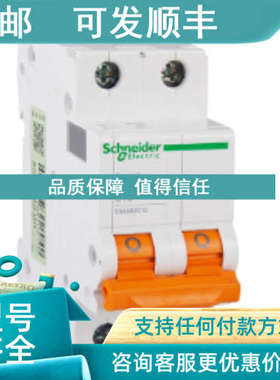 议价 EA9R 2P C16A 30mA A类  EA9RN2C1630CA