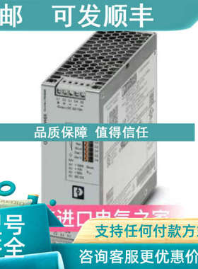 议价菲尼克斯 电源  QUINT4-PS/1AC/48DC/5    2904610