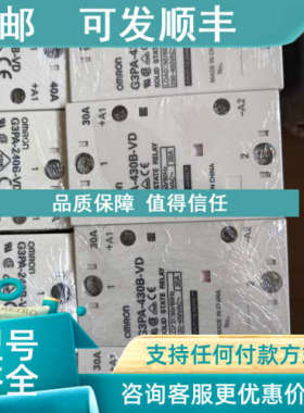 议价固态继电器 G3PA-430B-VD 直流控交流 30A
