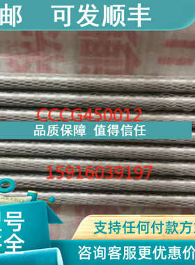 议价6307A0423比亚斯CCCG450012   AS42150037 2420E00941 2420A1