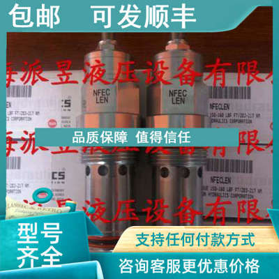 议价 NFEC-LEN 太阳SUN节流阀 NFECLEN