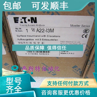 A22按钮盒 议价ETNA22 A22 3按钮 I3M