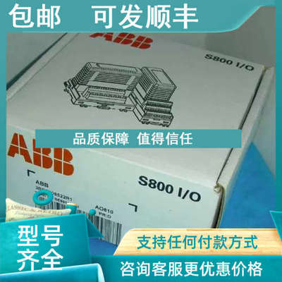 议价ABB AO810 3BSE008522R1