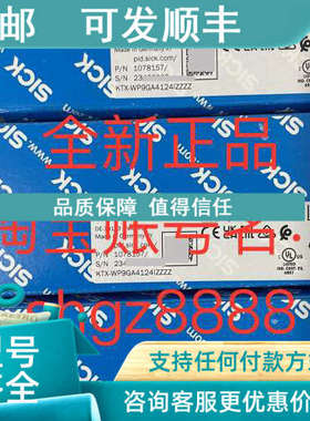 议价1078157 KTX-WP9GA4124IZZZZSICK西克传感器