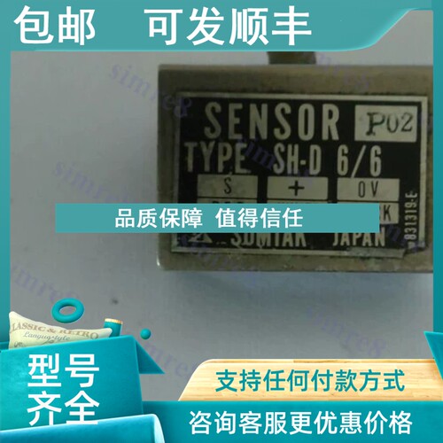 议价5H-12 TOKEN;SH-53-A1;SH-6-S1;SH-6-S2计米器速度传感器SENS