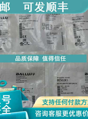 议价巴鲁夫接近开关 BES M12MI-PSC30B-S04G-W BES02K1