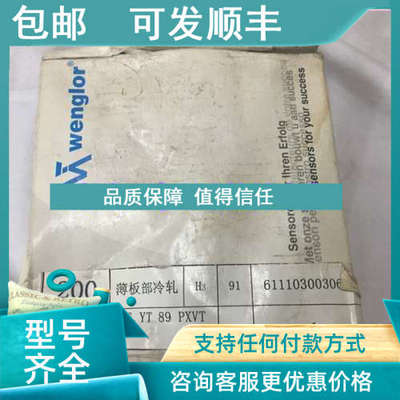 议价距离传感器 /LS YT 89 PXVT80