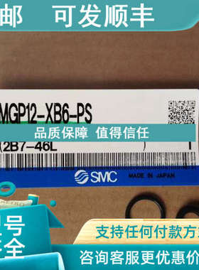 议价SMC MGP12-XB6-PS、
