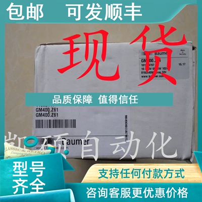 议价盖米1436 1434 EEA-PAM-523-A-32-EN53 GM8802-P NMEA917