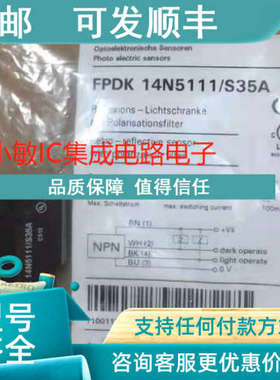 议价Baumer保盟光电开关FPDK 14N5111/S35A FTDR07A027