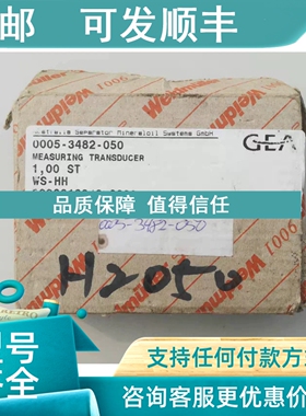 议价GEA 0005-3482-050 MEASURING TRANSDUCER  8528650000