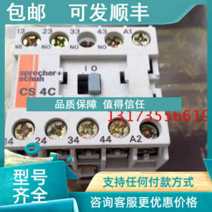 40E CS4C 议价sprecher 24V 220V 接触器 schuh