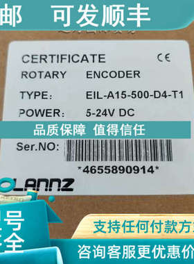 议价LANNZ编码器EIL-A15-500-D4-T1