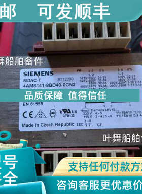 议价SIEMENS SIDAC-T 4AM8 141-8BD40-0CN2