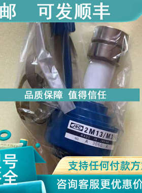 议价JRC大功率微波磁控管5kw水冷 2M13/M396   NO； A3060A