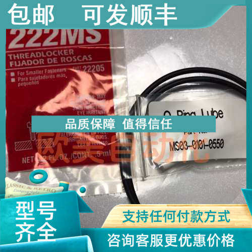 议价LOCTITE 222MS O-Ring Lube MS03-0101-0550