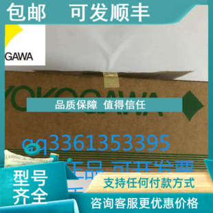 议价YOKOGAWA横河AAI143 AAR181 S00