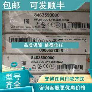 议价魏德米勒 8463580000