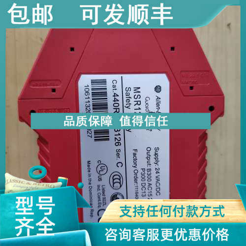 议价MSR127TP 440R-N23132 AB安全控制继电器 MSR127T 440R-N2312