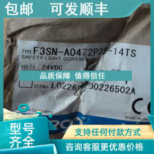 议价光幕F3SN 14TS A0472P25