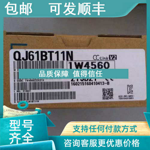 议价MITBUBISHIQ系列QJ61BT11N QJ71BR11 QJ71MB91 QJ71MT91