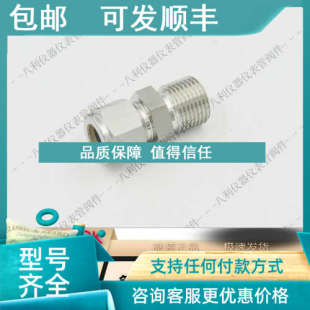 2卡套转RS1 FL8 卡套管接头1 2外螺纹 RS8 议价FITOK飞托克SS