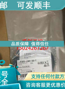 议价E3Z-R61-M1J 0.E3ZG-D62-S 2M E3ZG-D81-S E3ZG-LS81-LO-T