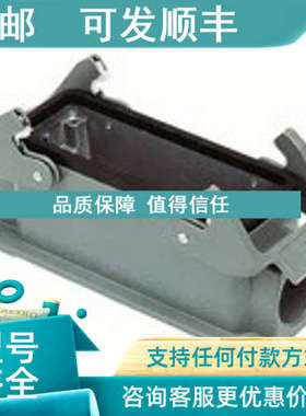 议价09300240231HARTING  重负荷电源连接器