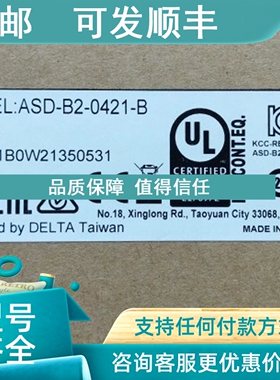 议价ASD-B2-0421-B台达伺服控制器