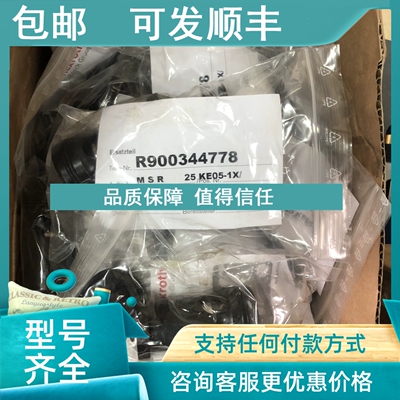 议价力士乐液控单向阀M-SR25KE05-1X/    R900344778